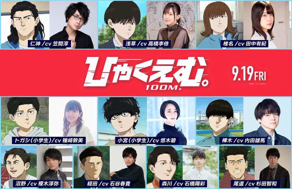 Hyakuemu cast Hyakuemu cast